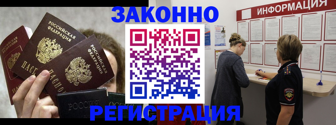 регистрация для дет. сада в Орске