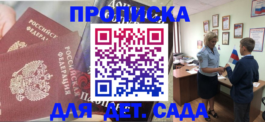 прописка от собственника в Орске