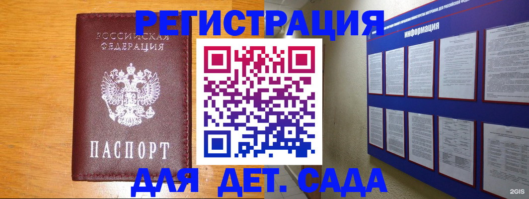 найти адрес прописки в Орске