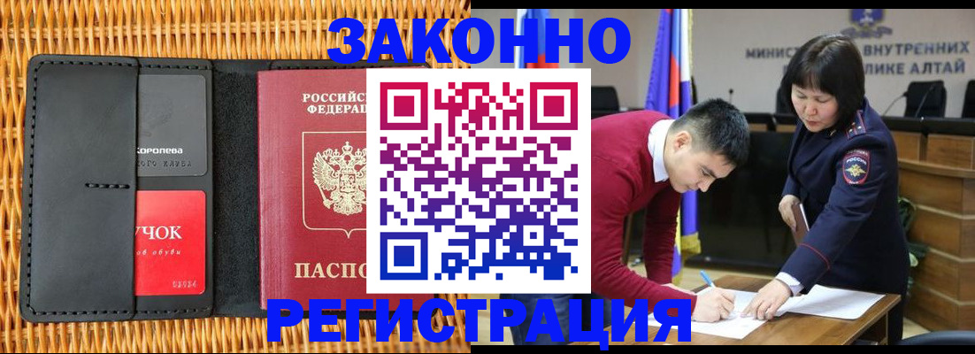 временная регистрация поиск в Орске