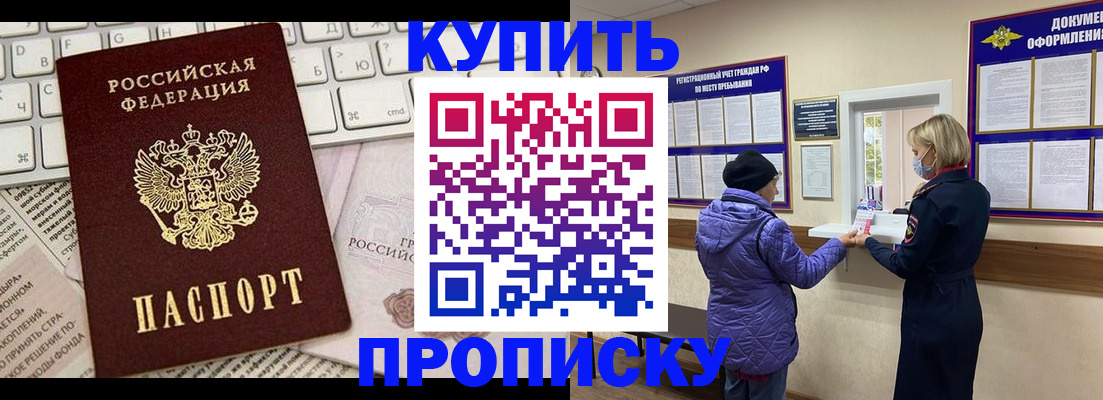 регистрация для дет. сада в Орске
